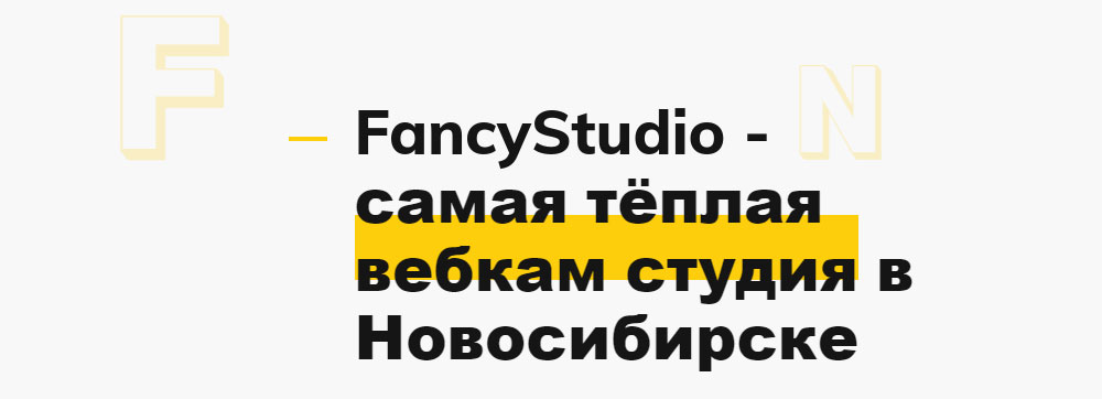 Fancy Studio, ������ ���-������� �� ������ � ������������