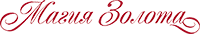 Логотип Магия золота
