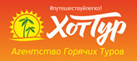 Логотип Агентство горячих туров