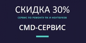 Скидки льготникам!
